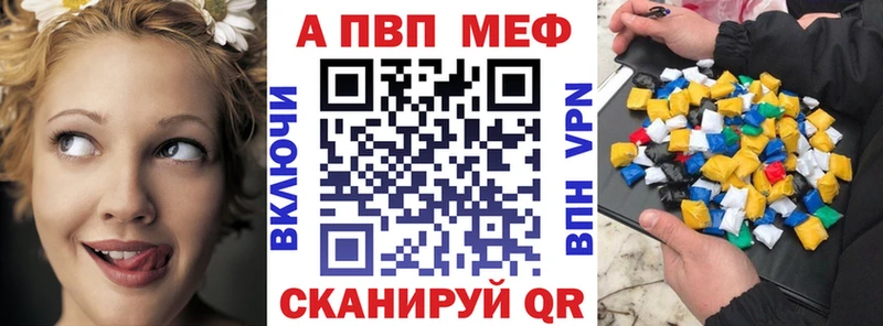 APVP Crystall гидра Яранск