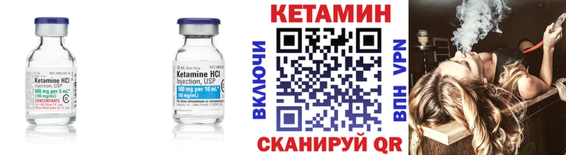 Кетамин VHQ  Яранск 
