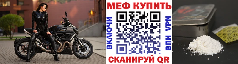 МЯУ-МЯУ кристаллы продажа наркотиков Яранск