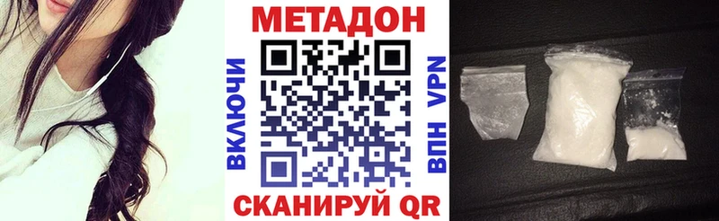 mega вход  купить наркоту  Яранск  МЕТАДОН VHQ 